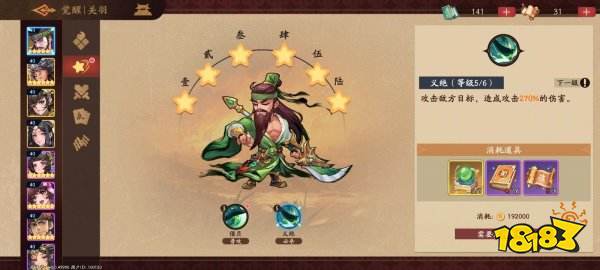 三国杀武将觉醒游戏下载