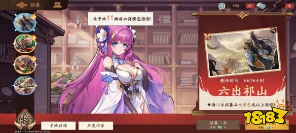 三国杀武将觉醒游戏下载