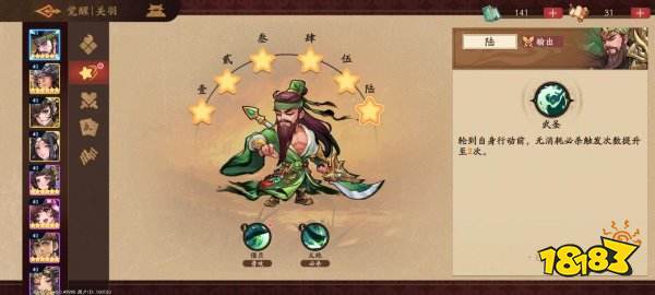 三国杀武将觉醒游戏下载