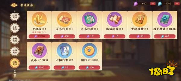 三国杀武将觉醒游戏下载