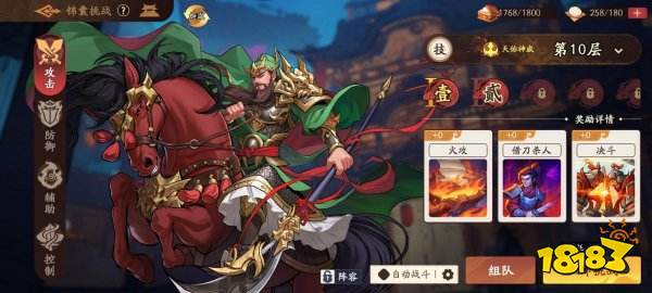 三国杀武将觉醒游戏下载
