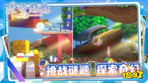 双子迷途2中文版