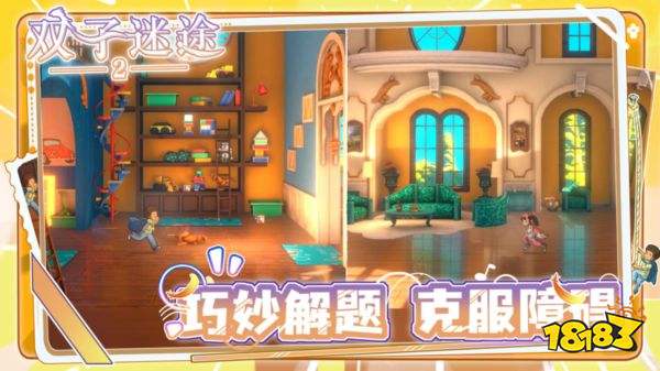 双子迷途2手机版