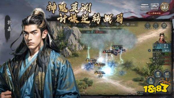 三国策万人策略对战游戏下载