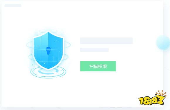 腾讯电脑管家V17官方纯净版