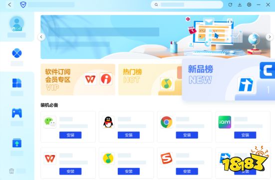 腾讯电脑管家V17官方纯净版