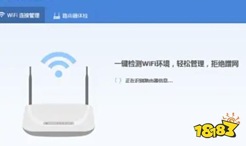 如何使用路由器管家 腾讯电脑管家路由器管家使用方法