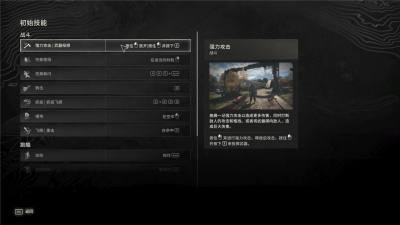 消逝的光芒困兽隐藏初始技能有哪些 消逝的光芒困兽隐藏初始技能介绍