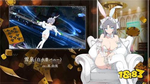 日版《汹涌海豚》将与《闪乱神乐》展开第四次联动 兔女郎泳装角色登场