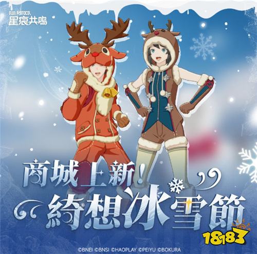 《星痕共鸣》开启“卡尼曼丰收祭”主题赛季 预告参展2026台北电玩展