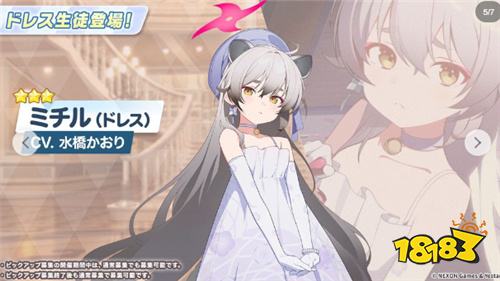 《蔚蓝档案》日版新活动“不忍之道～时装秀警卫任务！之卷～”12月24日开启