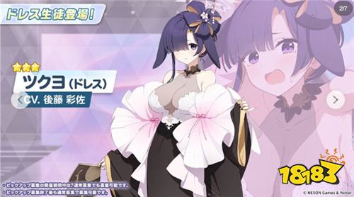 《蔚蓝档案》日版新活动“不忍之道～时装秀警卫任务！之卷～”12月24日开启