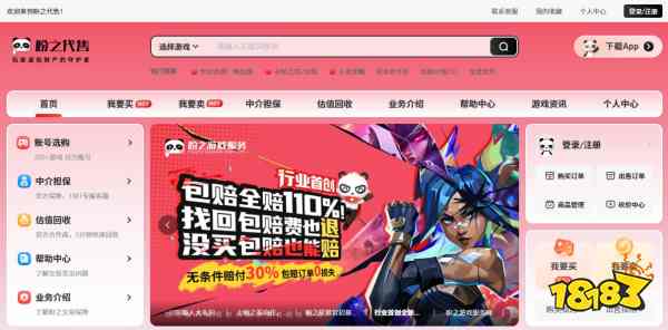 三国志战略版初始号在哪买 游戏交易平台推荐