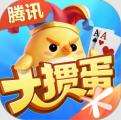 腾讯大掼蛋官方正版下载