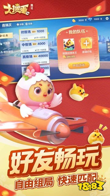 腾讯大掼蛋官方正版下载