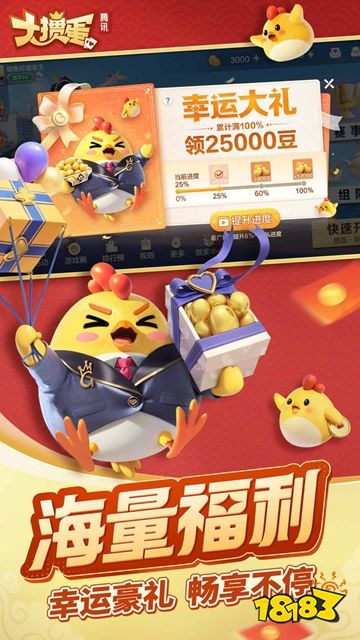 腾讯大掼蛋官方正版下载