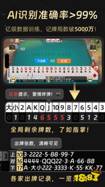 斗地主神器下载