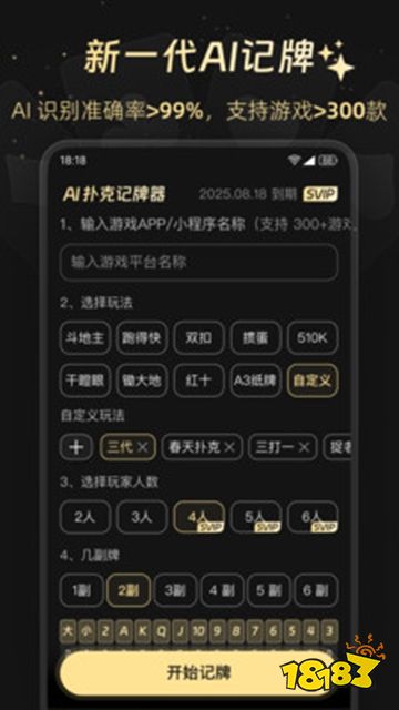 斗地主神器下载