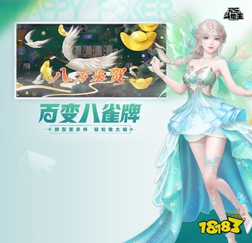 欢乐斗地主官方正版下载