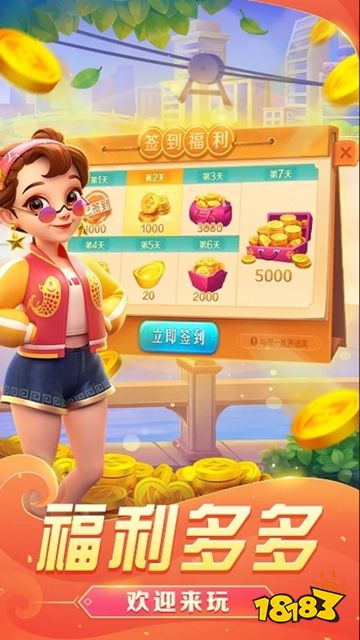 哈灵麻将手游下载