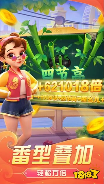 哈灵麻将手游下载