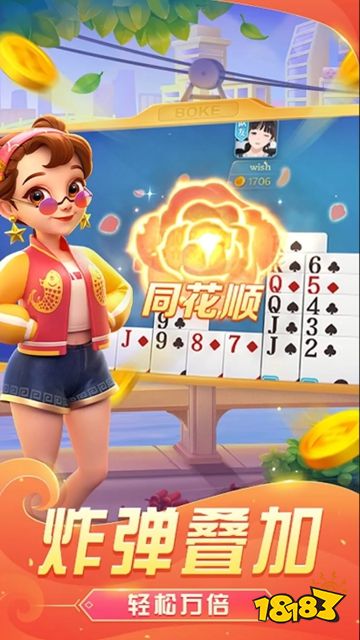 哈灵麻将手游下载