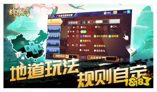 牌乐门手游下载