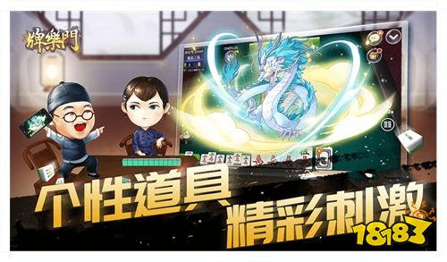 牌乐门手游下载