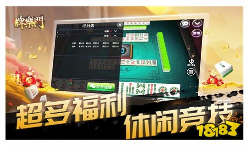 牌乐门手游下载