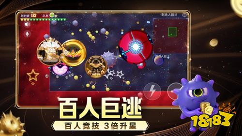 球球大作战全解锁版下载