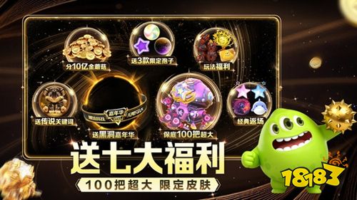 球球大作战免费版下载