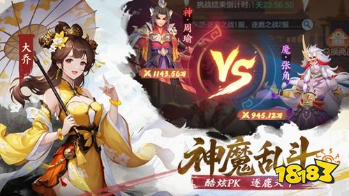 三国大冒险手机版下载