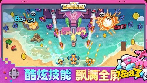 全民雷霆战机全解锁版下载