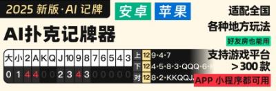 扑克牌记牌器哪个好？2