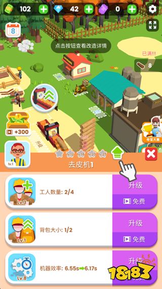 小小木材商电脑版