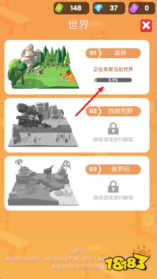 小小木材商电脑版