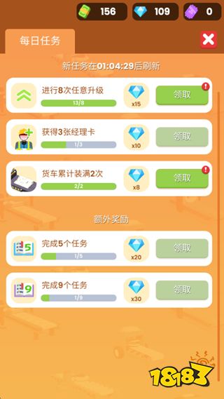 小小木材商官网版