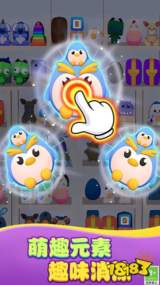 消除好好玩免费版