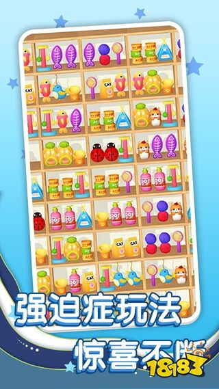 消除好好玩免费版