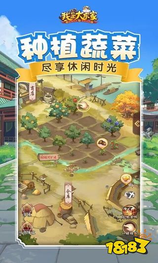 我是大东家免广告版