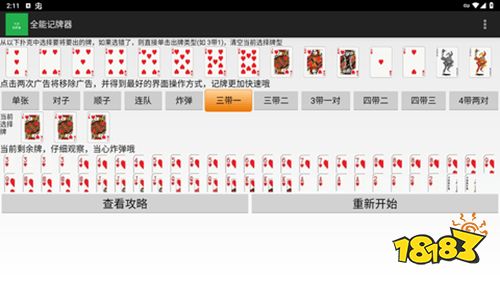 熟客温州双扣记牌器官方版