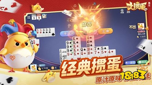 大掼蛋记牌器手机版