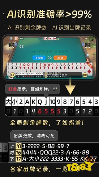 微乐五十K记牌器通用版