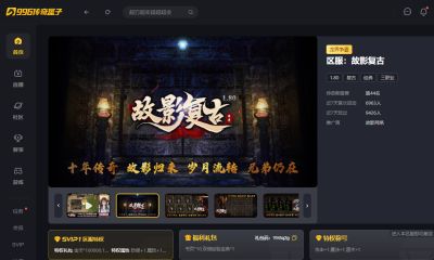 给“老发动机”装套新涡轮！996传奇盒子“故影复古”玩法焕然一新