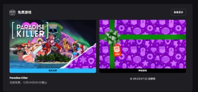 Epic游戏连送第六弹：超现实解谜《天堂杀手》限时免费领