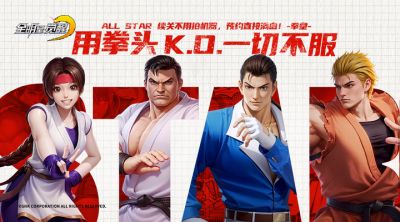 策略组合，操作对决！《全明星觉醒》开启全明星格斗时代