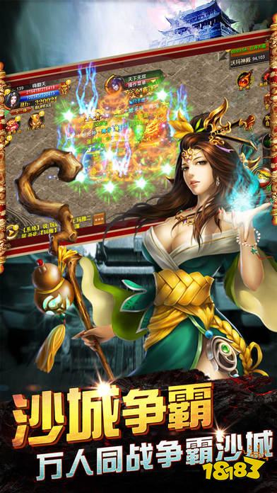 1.80传奇客户端app下载