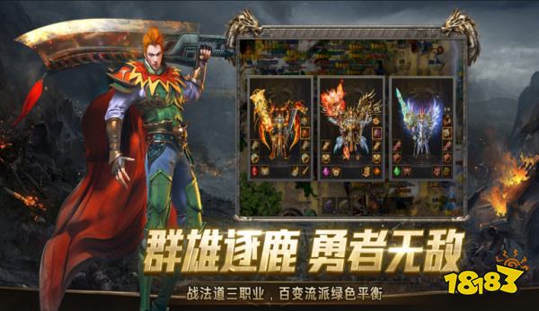 霸刀传奇手游安卓+ios双端下载