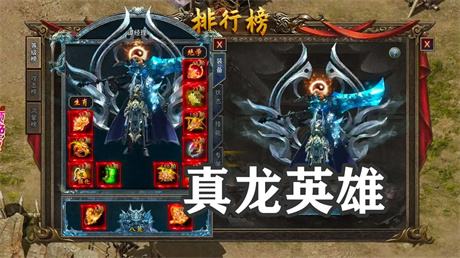 微信秒玩！真龙英雄单职业传奇小程序上线：一秒五刀+落地VIP5+散人零氪能玩