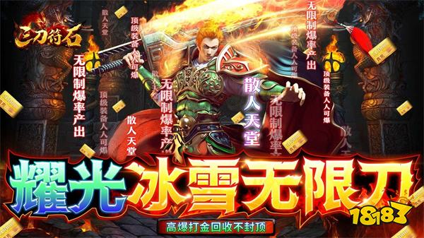 送赞助的冰雪服手游大全2026 上线送赞助的冰雪传奇推荐合集